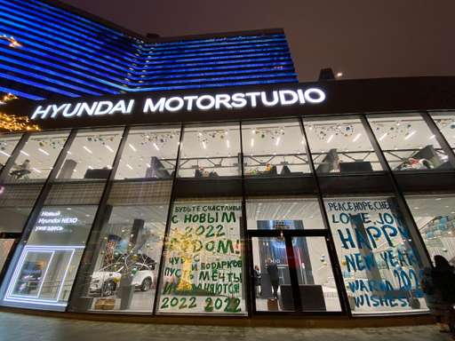 Hyundai Motorstudio Moscow